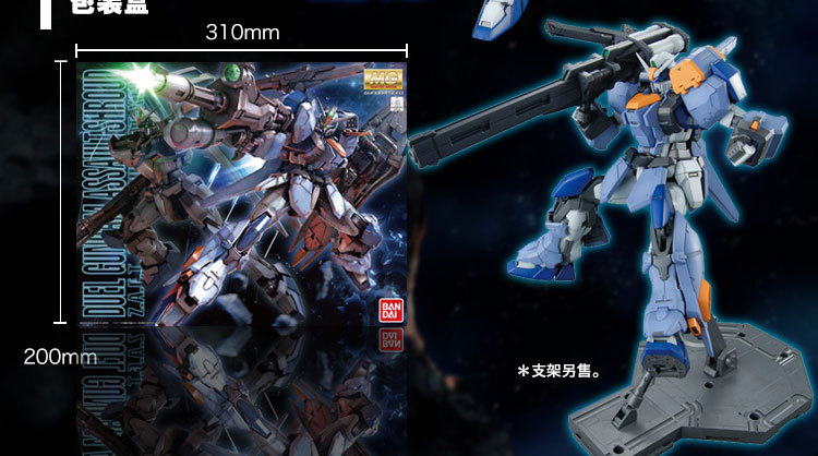 DuelGundamAssaultShroud图解5.jpg