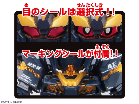 文件:BBSenshi Banshee official 6.jpg