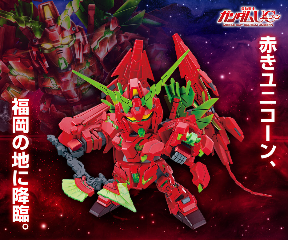 BBSenshi Unicorn Gundam Perfectibility Final Battle Ver GSF promo 1.jpg