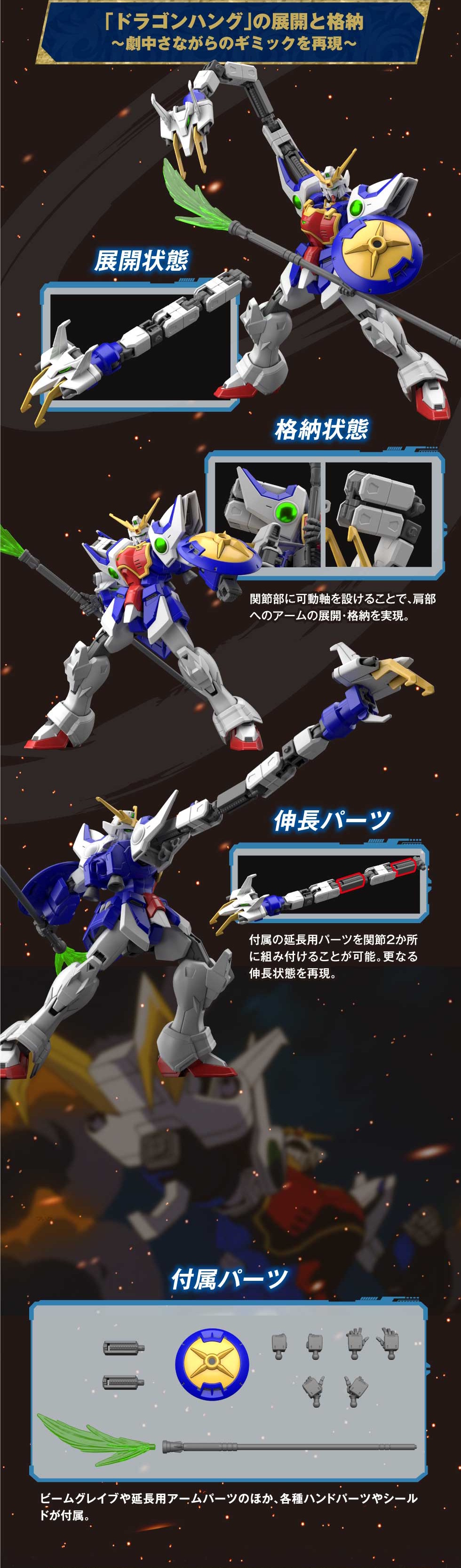 HGAC Shenlong Gundam promo 3.jpg