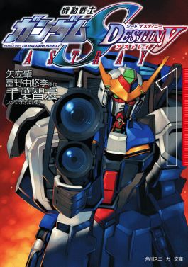 机动战士高达SEED DESTINY ASTRAY（小说版） - 高达WIKI_BWIKI_哔哩哔哩