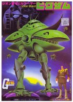 BMC Big Zam Boxart.jpg