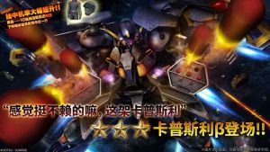 战斗行动卡普斯利β蛋池封面.png