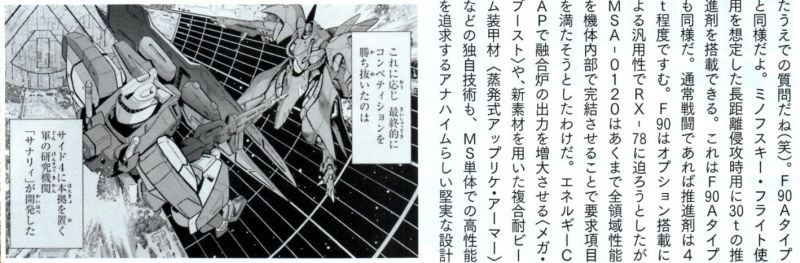 文件:F90 A MM5.jpg