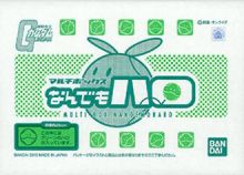 MULTIBOX Nandemo Haro Green Boxart Small.jpg