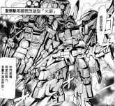 重爆击用金改造型“火焰”.jpg