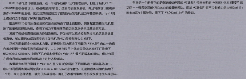 文件:ZMA本相关内容.png