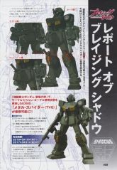 RGM-79FP-S1 GM Striker EX.jpg