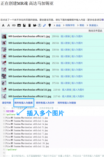 插入多个图片.png
