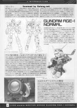 GundamAGE-1Normal说明2.JPG