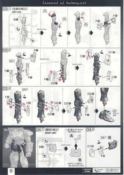 文件:Rg03 m0006.JPG