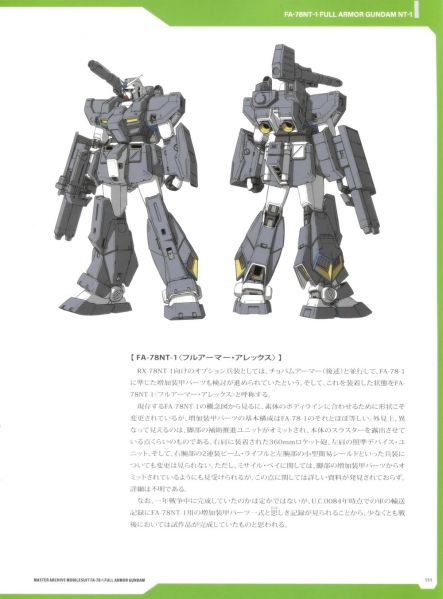 文件:FullArmor-Alex-MasterArchive.jpg