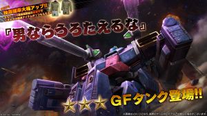 战斗行动GF坦克蛋池封面.png