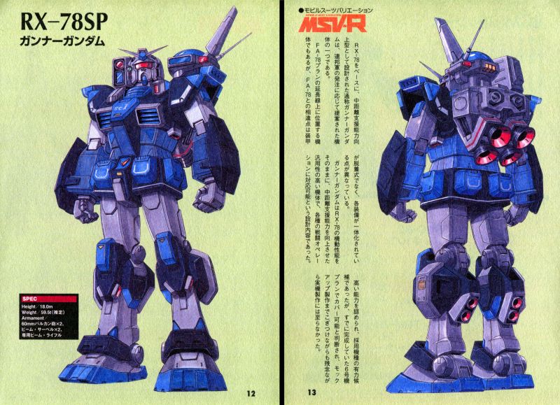 文件:MSVR枪手1.jpg