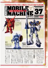 月刊MM37（1）.jpg