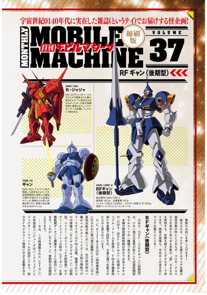 文件:月刊MM37（1）.jpg