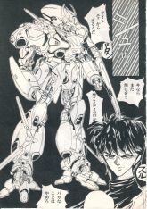炎の魂艾希姆5.jpg