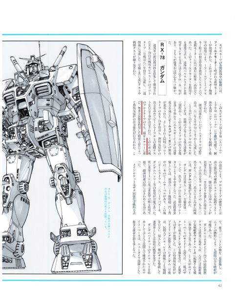 文件:高达8机GUNDAMCENTURY.jpg
