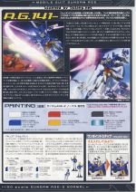 GundamAGE-2Normal说明10.JPG