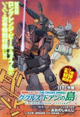 Gundam The Origin MSD Cucuruz Doan's Island Chapter 17.jpg