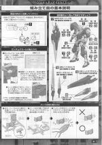 OOGundamSevenSwordG说明3.JPG