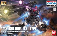 HGGTO Dom Test Type Boxart.jpg