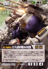 RX-78GP02A - Gundam GP02A (Type-MLRS) - Gundam War Card.jpg