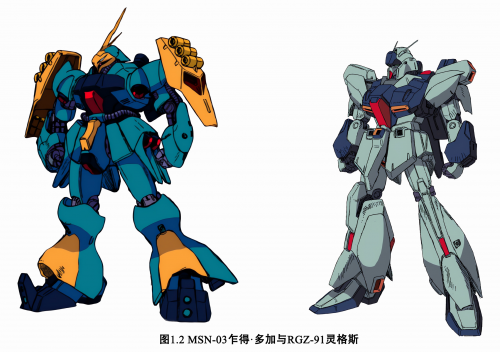 MSN-03与RGZ-91.jpg