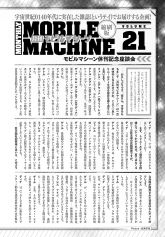 月刊MOBILE MACHINE 21（2）.jpg