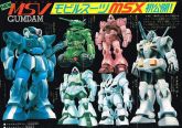 FA782 HeavyGundam1 - First.png