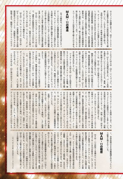 文件:月刊MM35(2).jpg