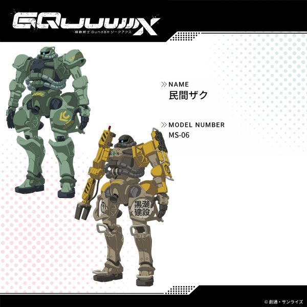文件:MS-06民用扎古(Rear).jpg