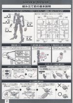零式飞翼高达EW说明2.JPG