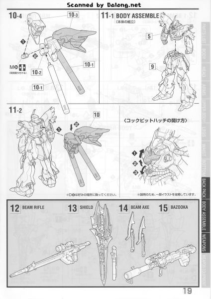 文件:Sinanju说明19.JPG