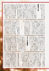 F90FF Monthly MS Vol 15 Pg 02.jpg