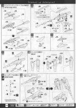 GundamAGE-2Normal说明16.JPG