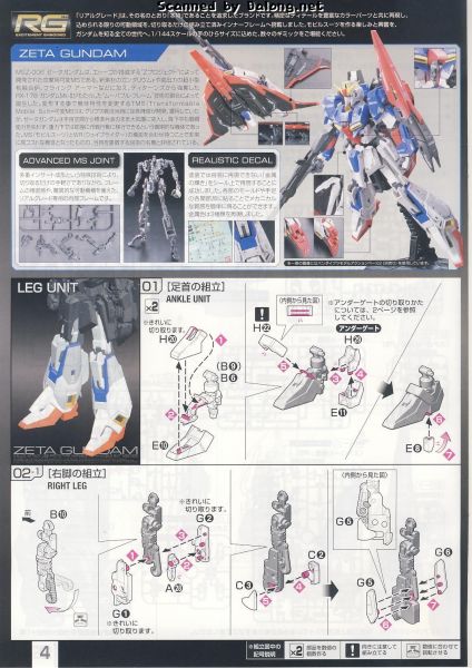 文件:Rg10 m0004.JPG