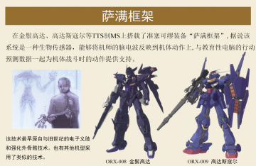 萨满框架.jpg