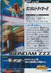 Tri Zeta Tryage 1.jpg