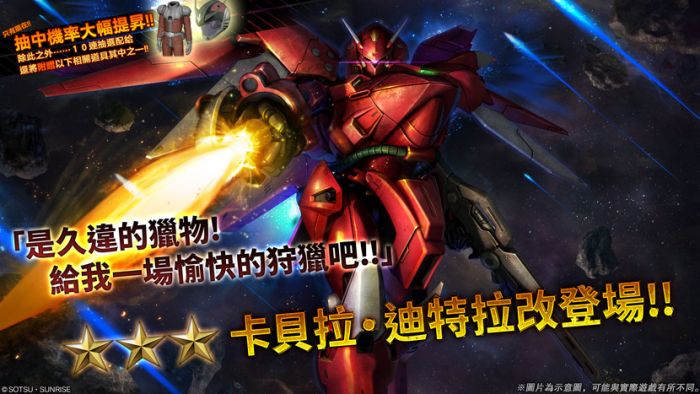 战斗行动加贝拉·迪特改蛋池封面.png