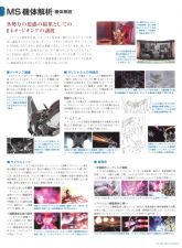 新吉翁2扯淡设定 2.jpg