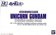 HGUC Unicorn Gundam DM Polaized Coating Frame Boxart.jpg