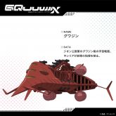 格瓦金级（GQuuuuuuX）er.jpg