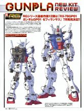 RG GP01 MagScan.jpg