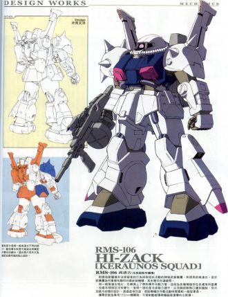 RMS-106高扎古雷神小队型 - 高达WIKI_BWIKI_哔哩哔哩