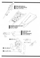 武器设定.jpeg