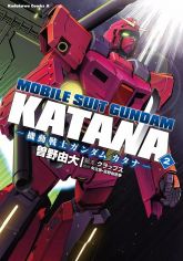 Gundam Katana Vol.2.jpg