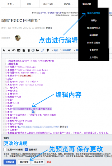 编辑页面展示.png