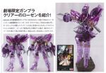 HGUC Rozen Zulu Elite Rose Guard Clear Ver official 7.jpg