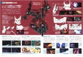 新吉翁号扯淡设定1.jpg